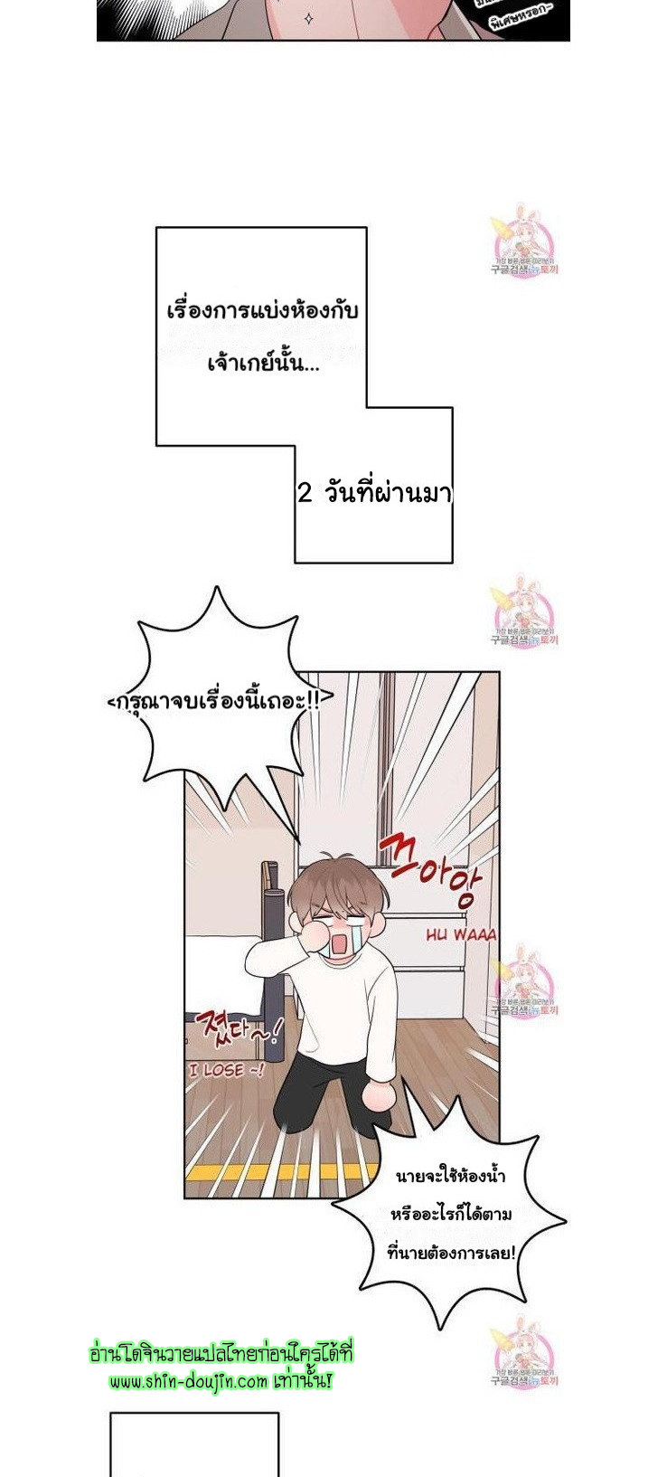 Crossing The Line EP 8